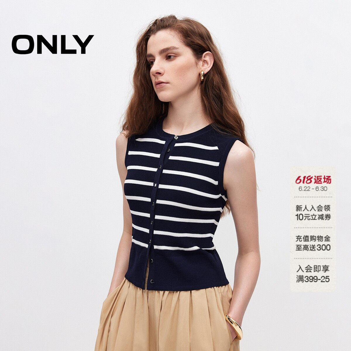 ONLY条纹舒适显瘦无袖针织衫上衣