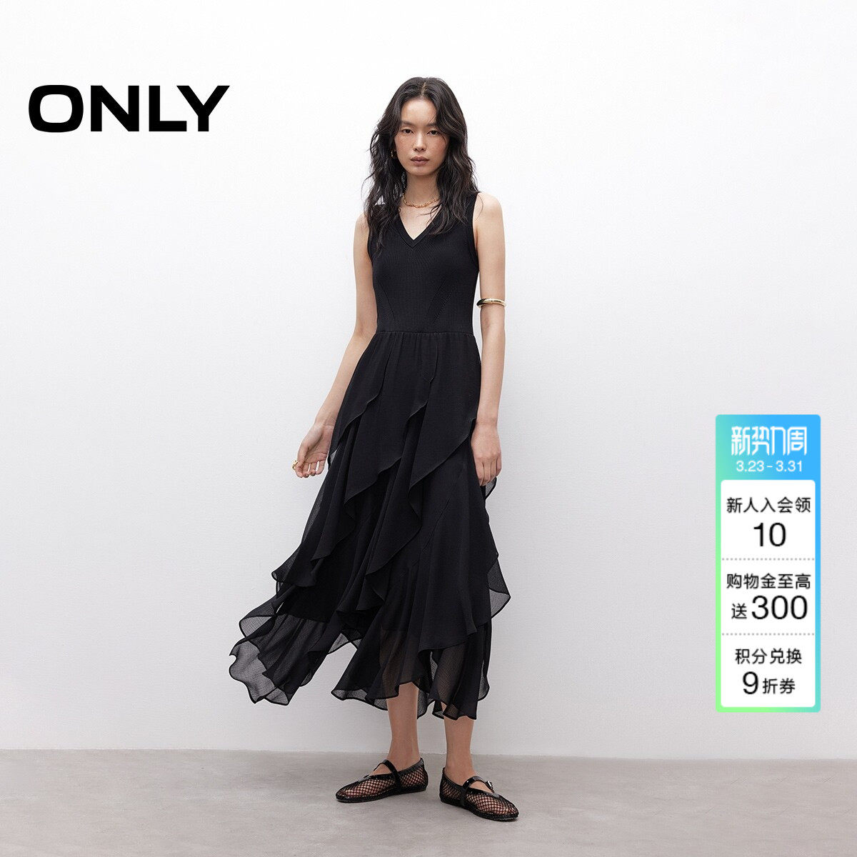 ONLY2026春季新款浪漫法式裙子荷叶下摆V领修身中长裙无袖连
