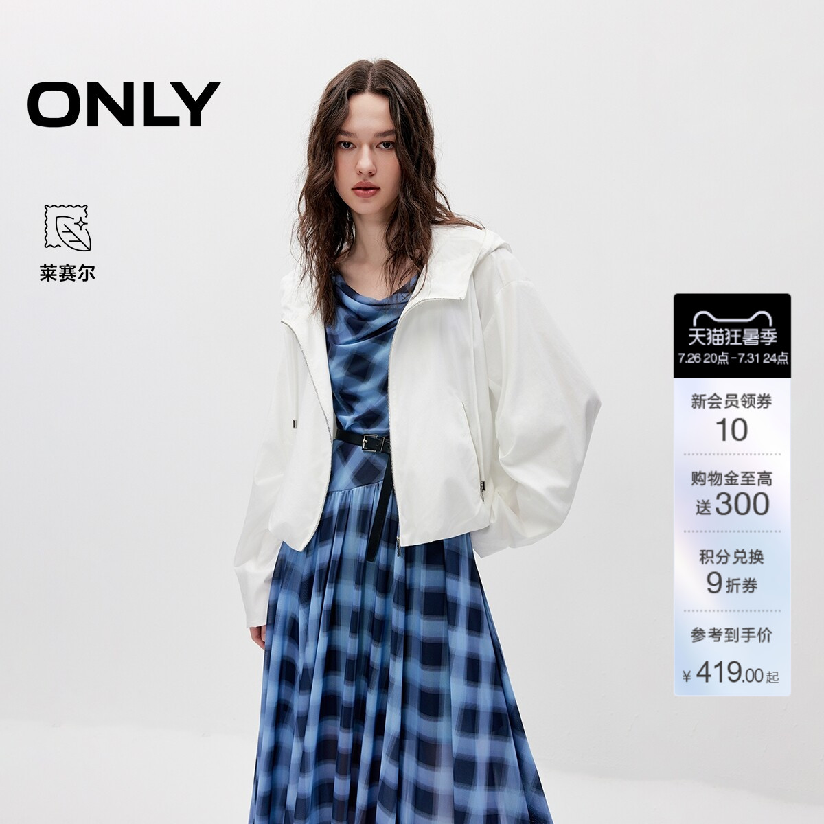 ONLY连帽抽绳宽松廓形薄款外套