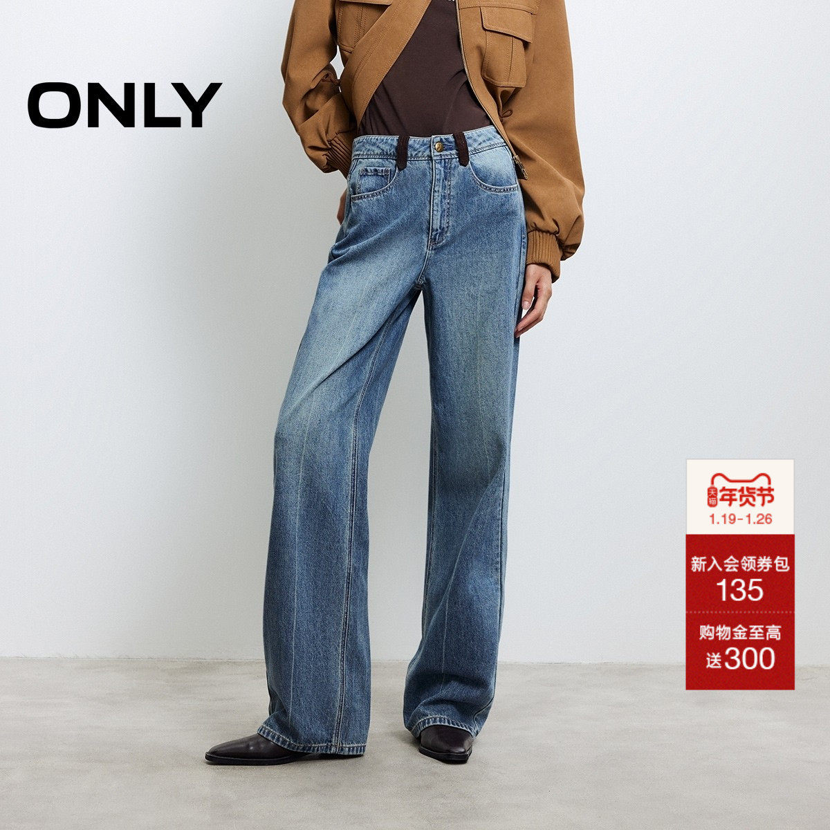 ONLY2025冬季新款灯芯绒裤袢显瘦中线剪裁高腰宽松直筒裤牛仔裤女,女装/女士精品,牛仔裤,淘宝优惠券,粉丝福利购,淘宝优惠卷
