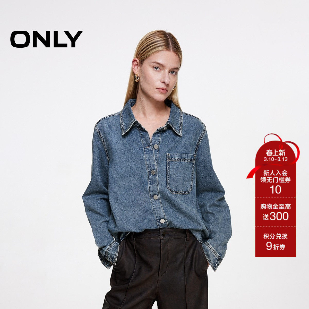 【热卖爆款】ONLY2026春季新款复古时尚柔软翻领宽松牛仔衬衫女