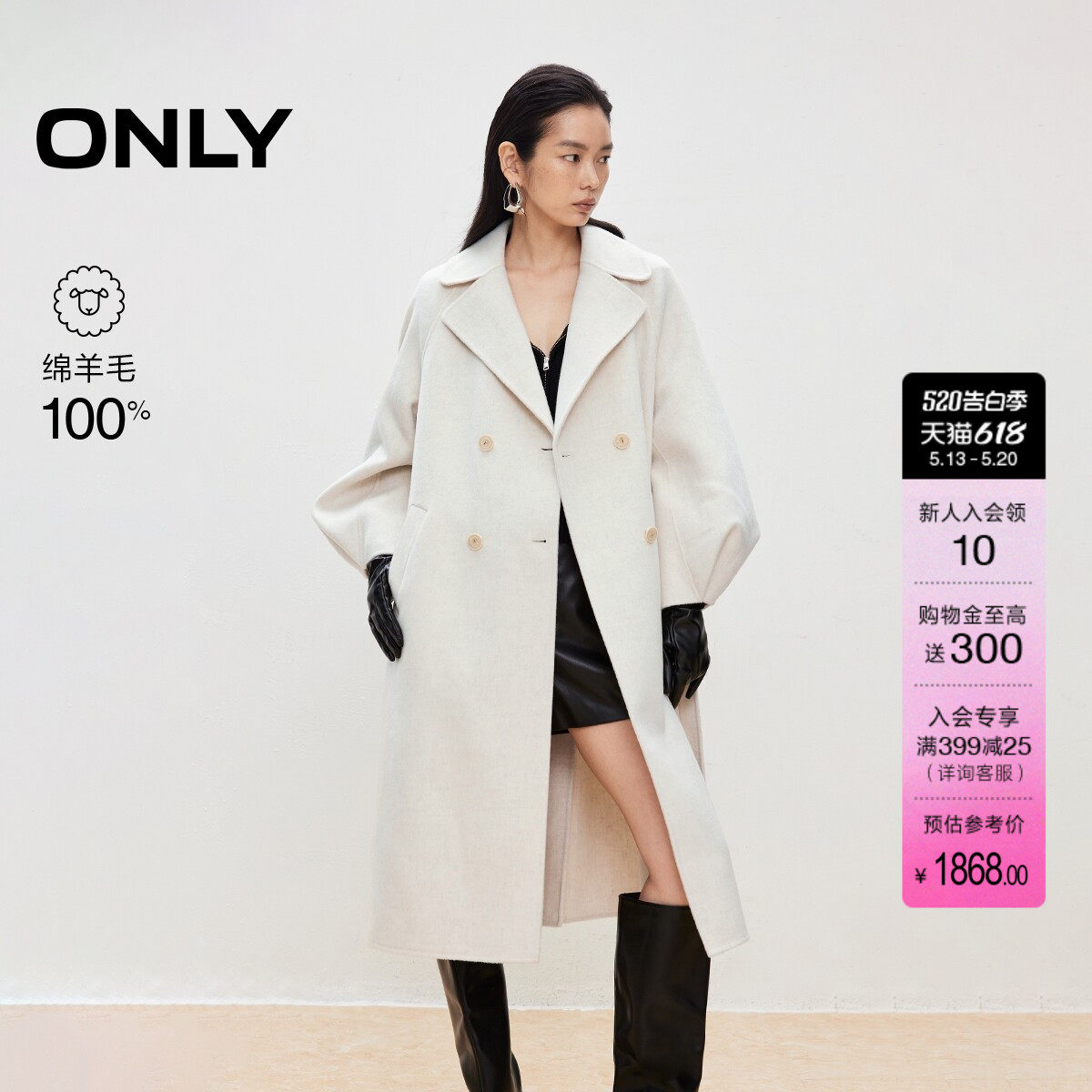 ONLY2025冬季新款花苞袖身设计100%绵羊毛宽松垂感毛呢大