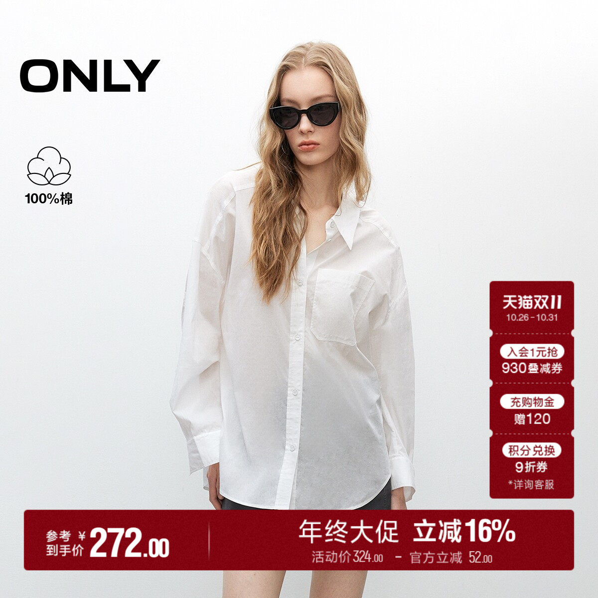 ONLY纯色翻领长袖系带宽松衬衫