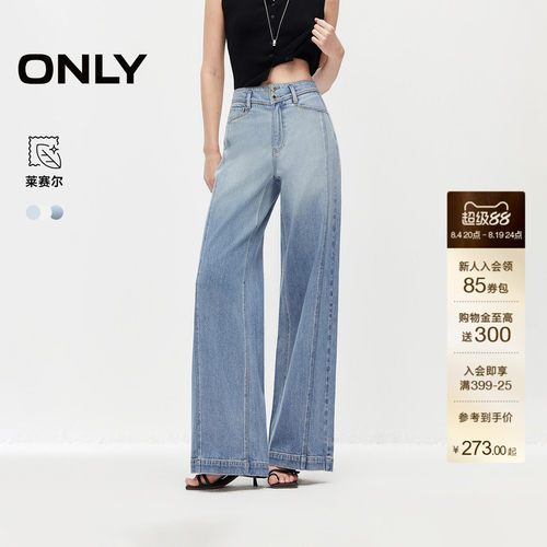 ONLY水洗高腰宽松直筒裤牛仔裤