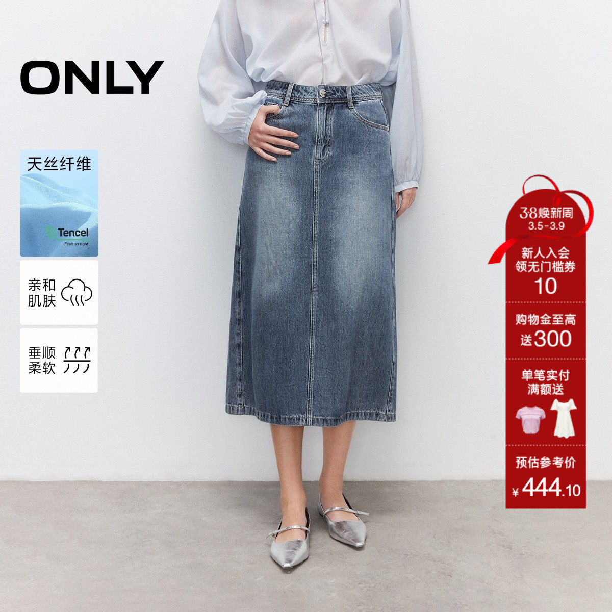 ONLY夏季天丝做旧水洗高腰舒适显瘦牛仔中长款半身裙女