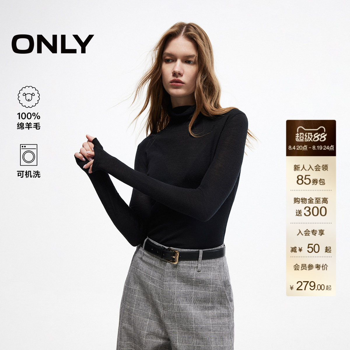 ONLY100绵羊毛小高领长袖针织衫