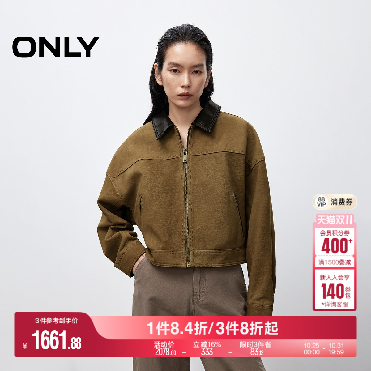 ONLY翻领落肩直筒短款皮衣