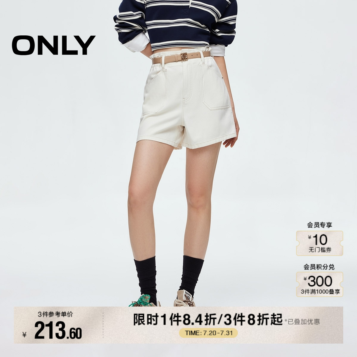 ONLY2025夏季新款花苞设计轻盈莱赛尔高腰A字版型白短裤牛仔裤女
