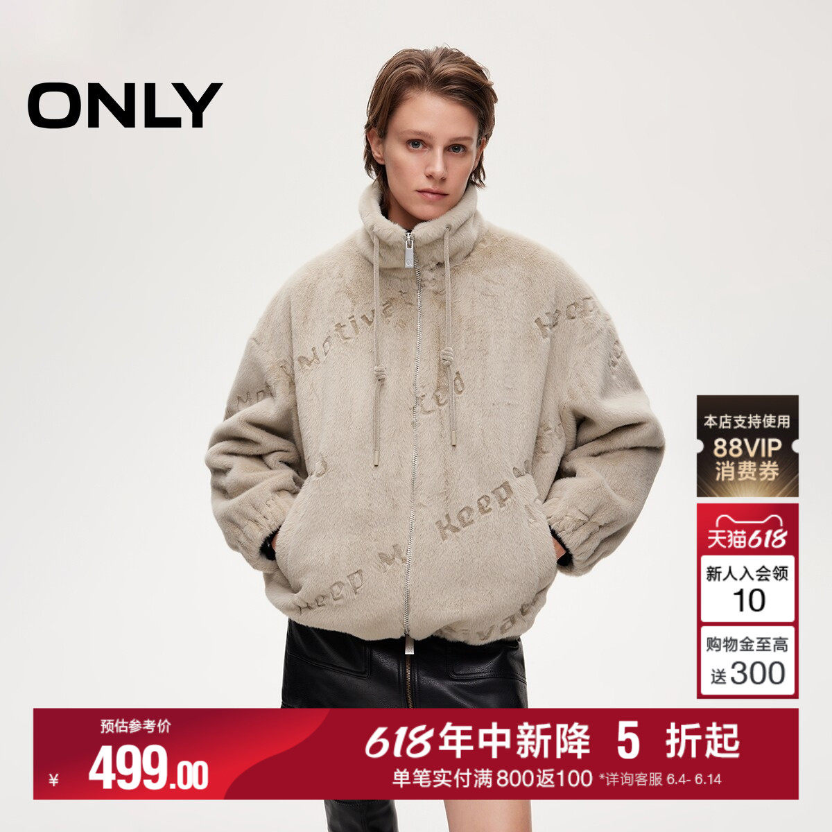 ONLY可调弹力抽绳宽松毛绒英文压花可调节下摆棉服女