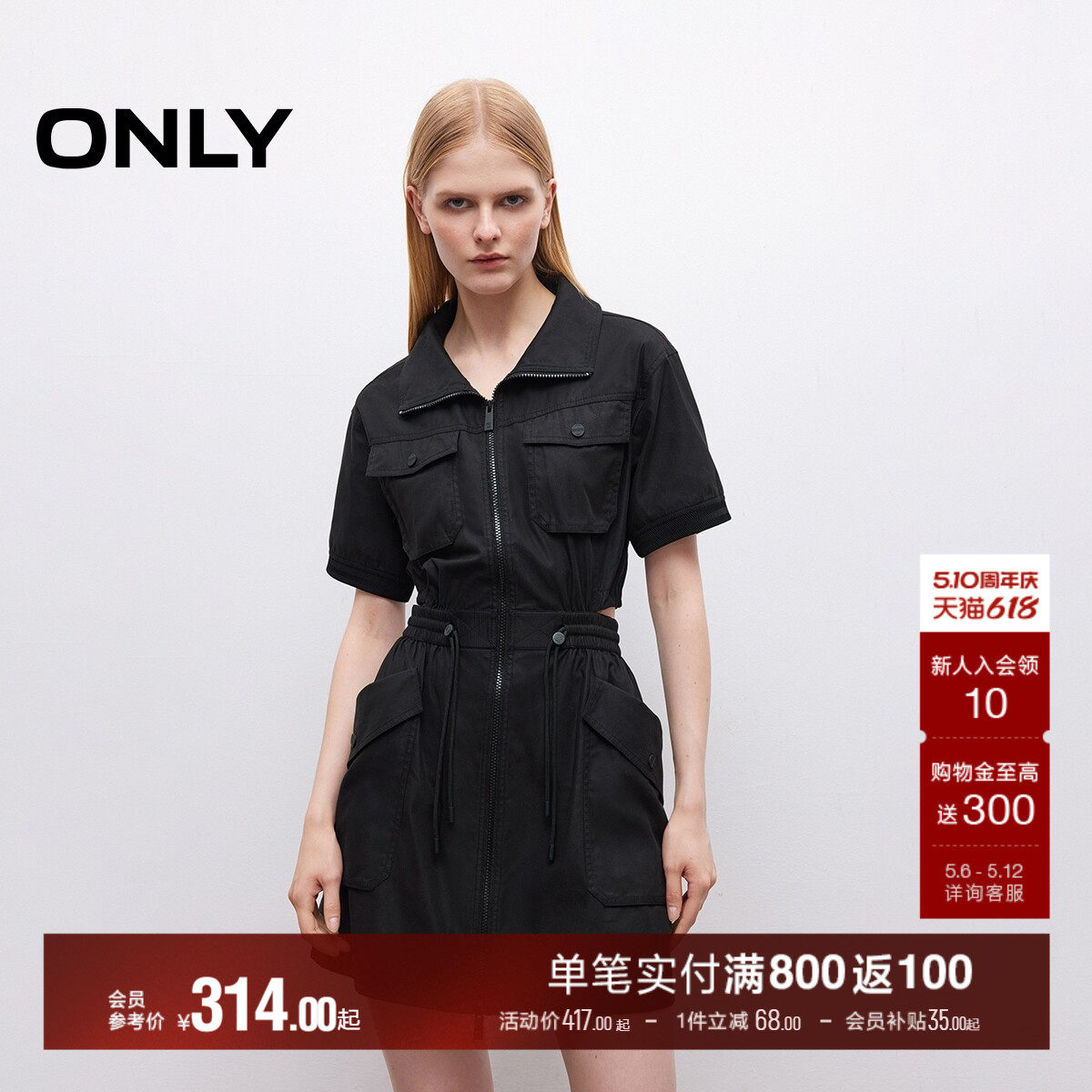 ONLY2026夏季新款裙子多口袋机能风设计纯色显瘦工装短裙连衣