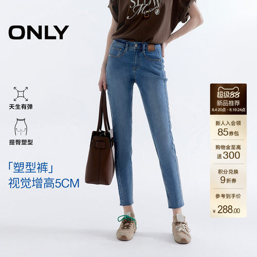 ONLY高腰紧身九分裤牛仔裤