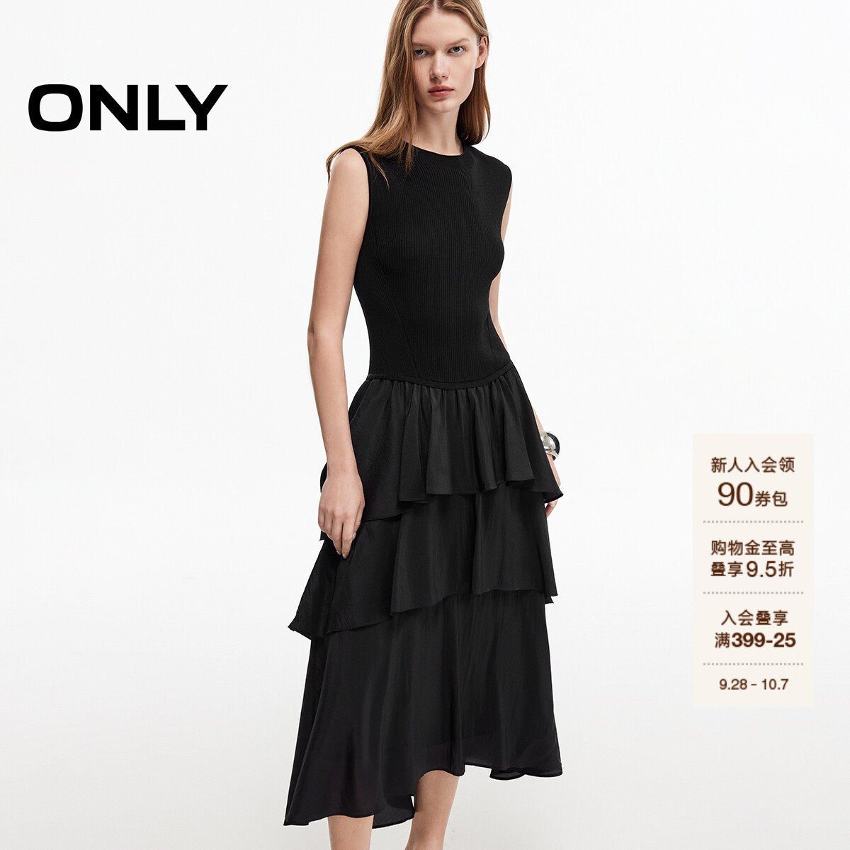 ONLY长裙纯色无袖蛋糕下摆连衣裙