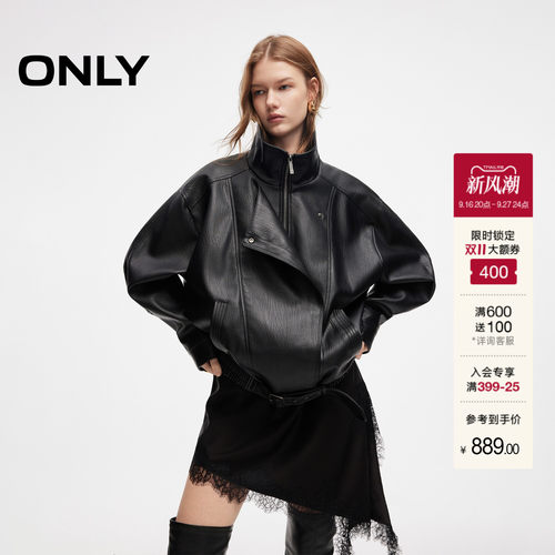 ONLY酷飒机车风斜门襟PU长袖外套