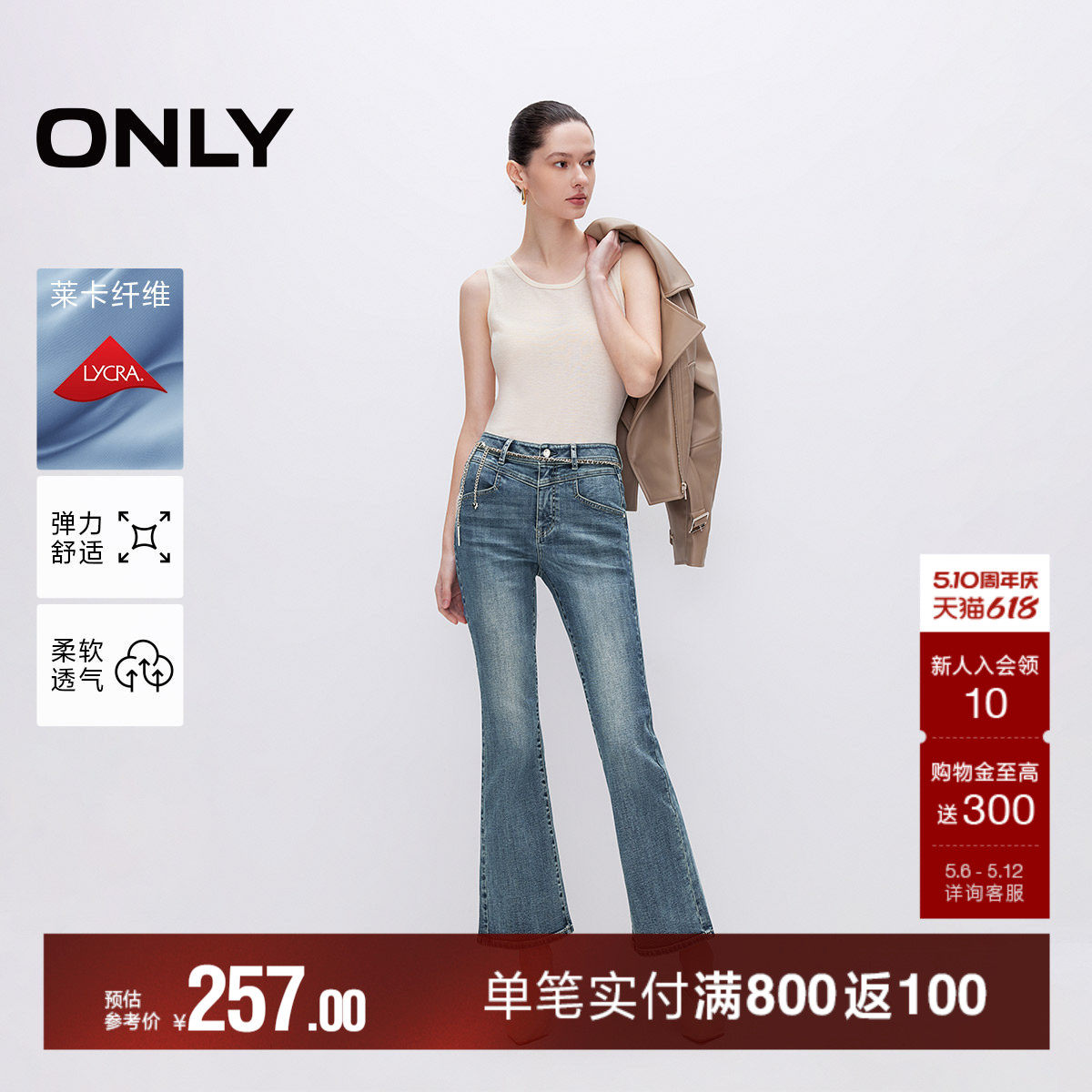 ONLY2026春季新款时尚显瘦高腰小个子九分裤喇叭裤牛仔裤女