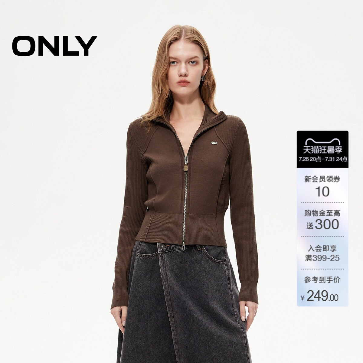 ONLY小高领显瘦短款开衫针织衫