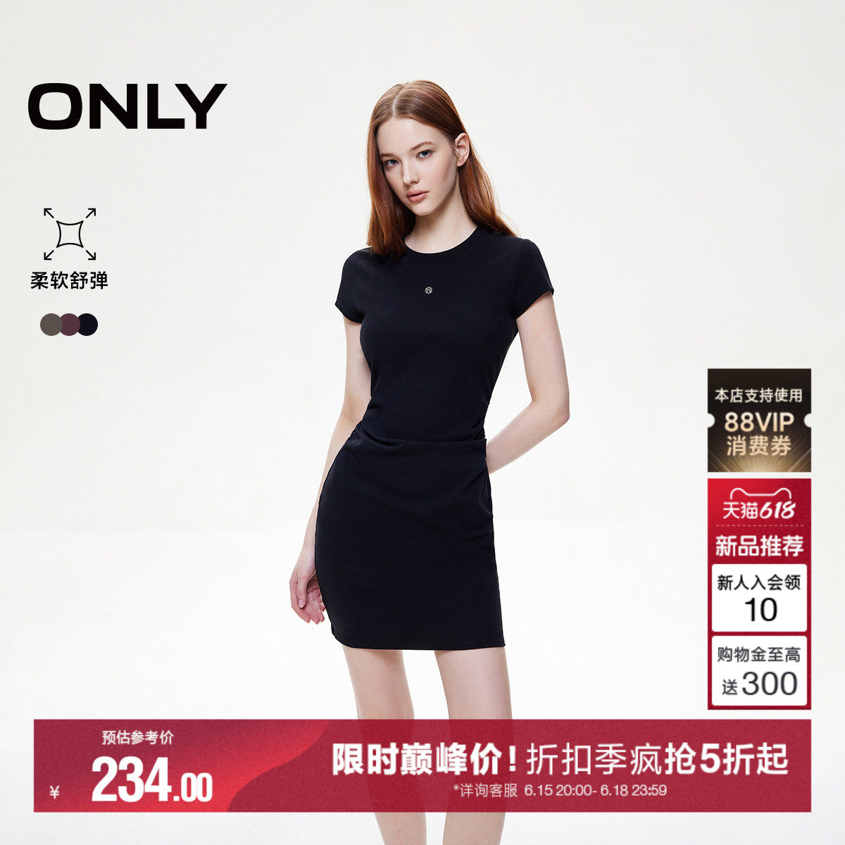 ONLY收腰捏褶短裙T恤裙连衣裙