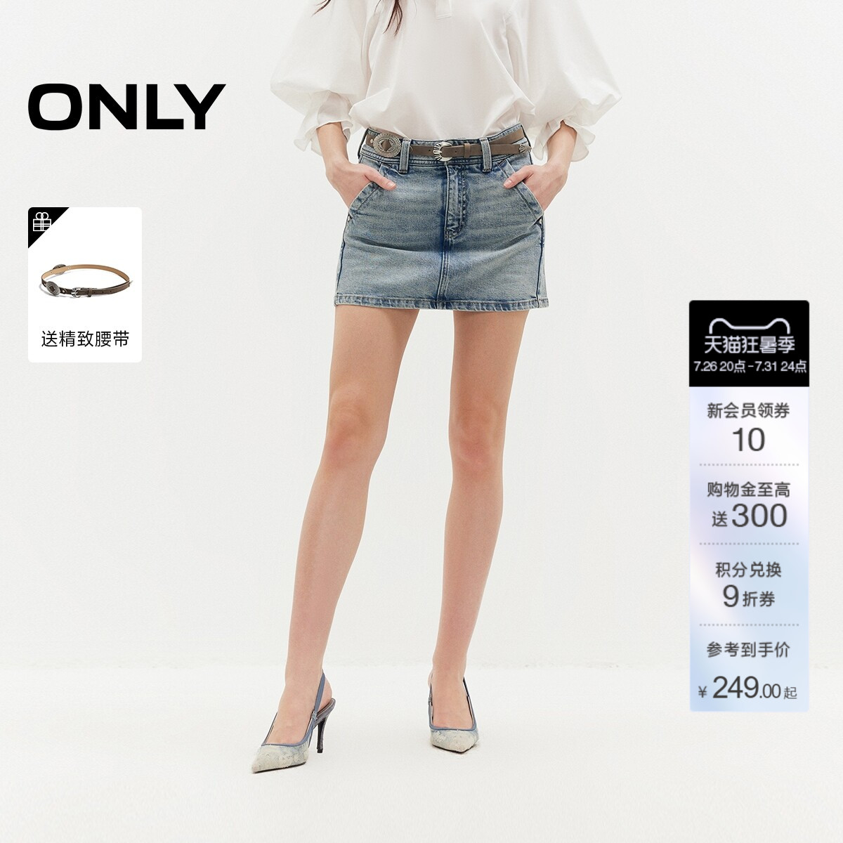 ONLYA字低腰复古水洗铆钉半身裙