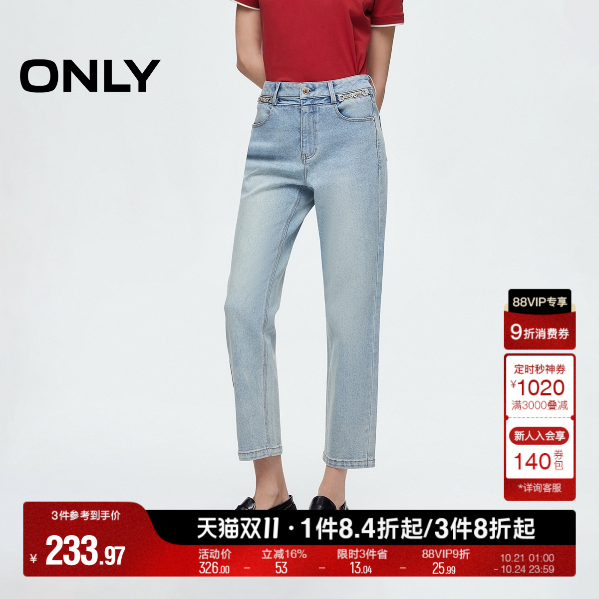 ONLY高腰显瘦小个子九分裤牛仔裤