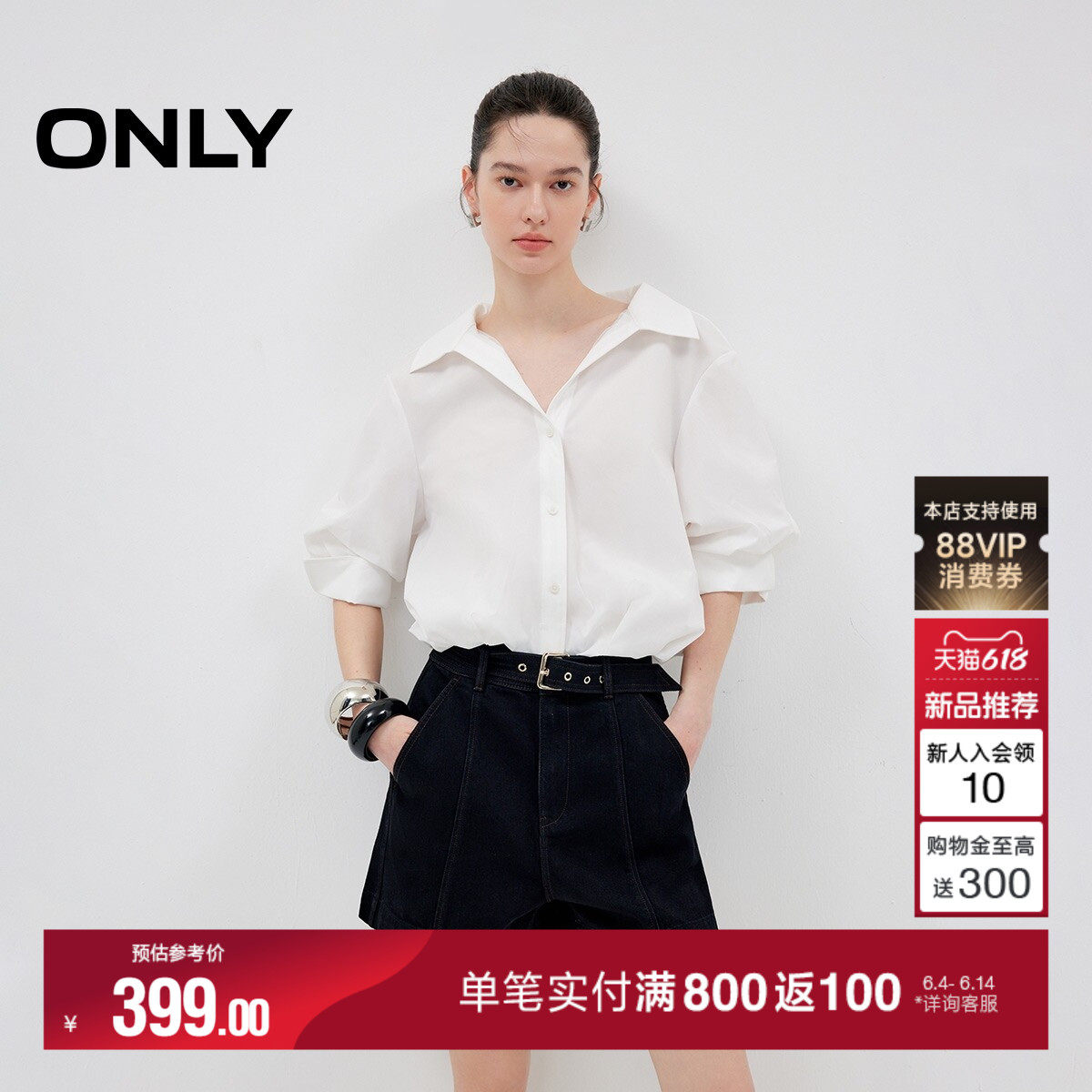 ONLY2026夏季新款纯色翻领五分灯笼袖上衣宽松花苞下摆衬衫女