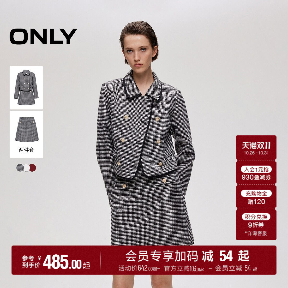 ONLY秋季约会气质裙子欧根纱拼接粗花呢小香风套装短裙连衣裙女