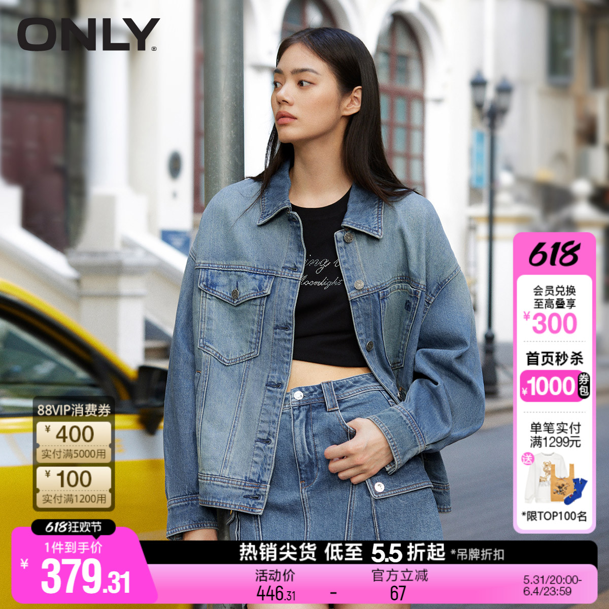 ONLY刺绣牛仔宽松外套