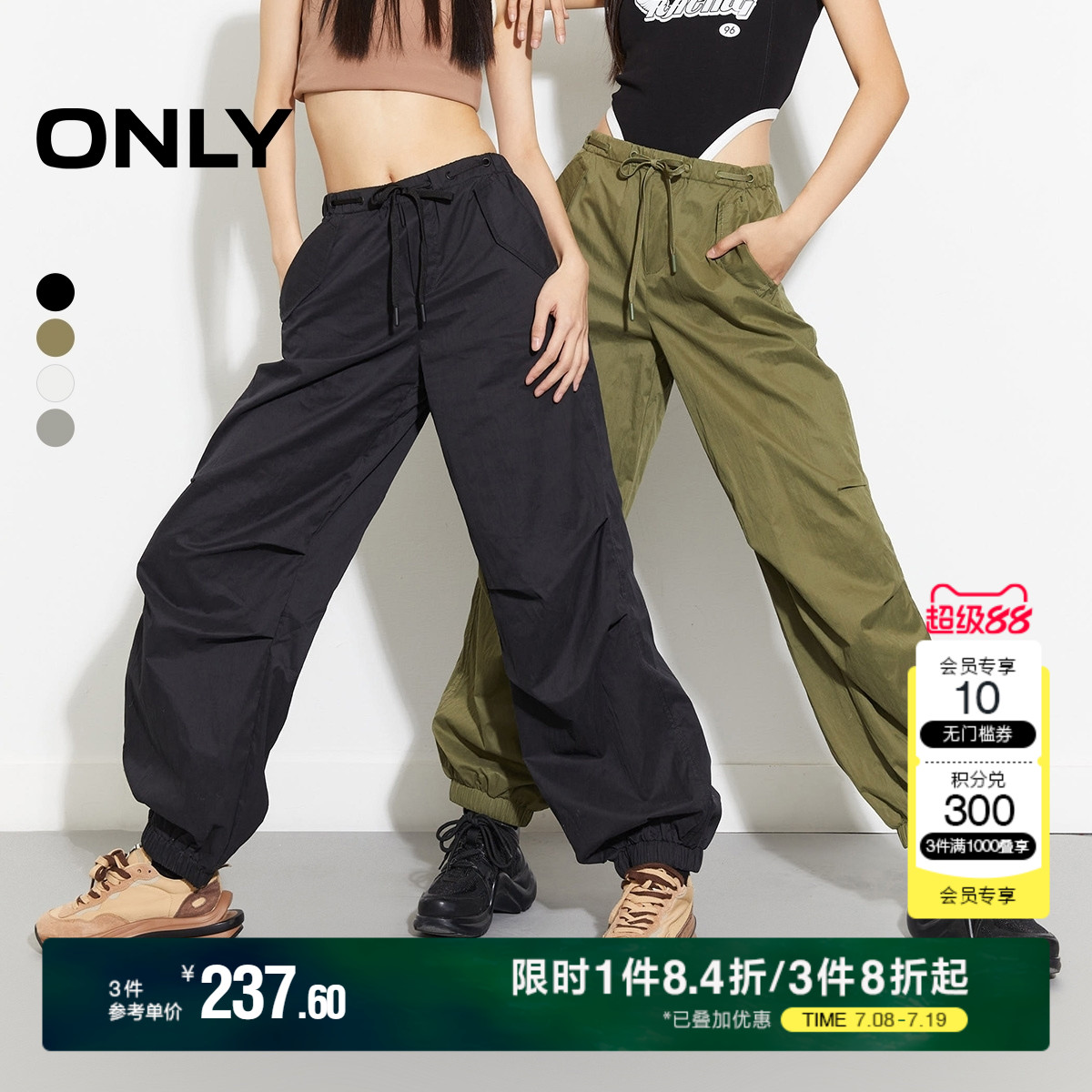 ONLY长款直筒束脚休闲裤