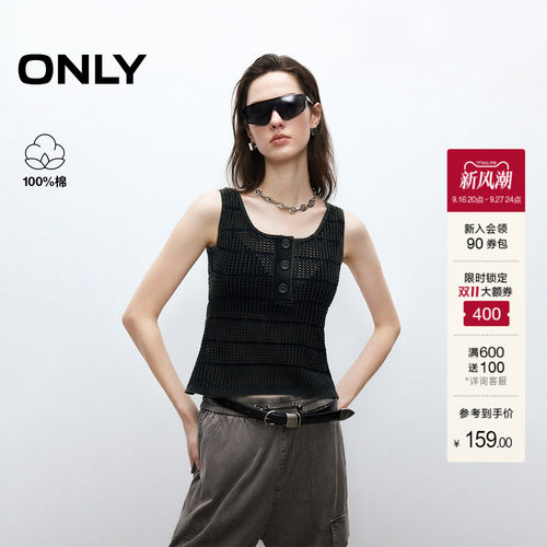 ONLY个性做旧磨白镂空背心针织衫