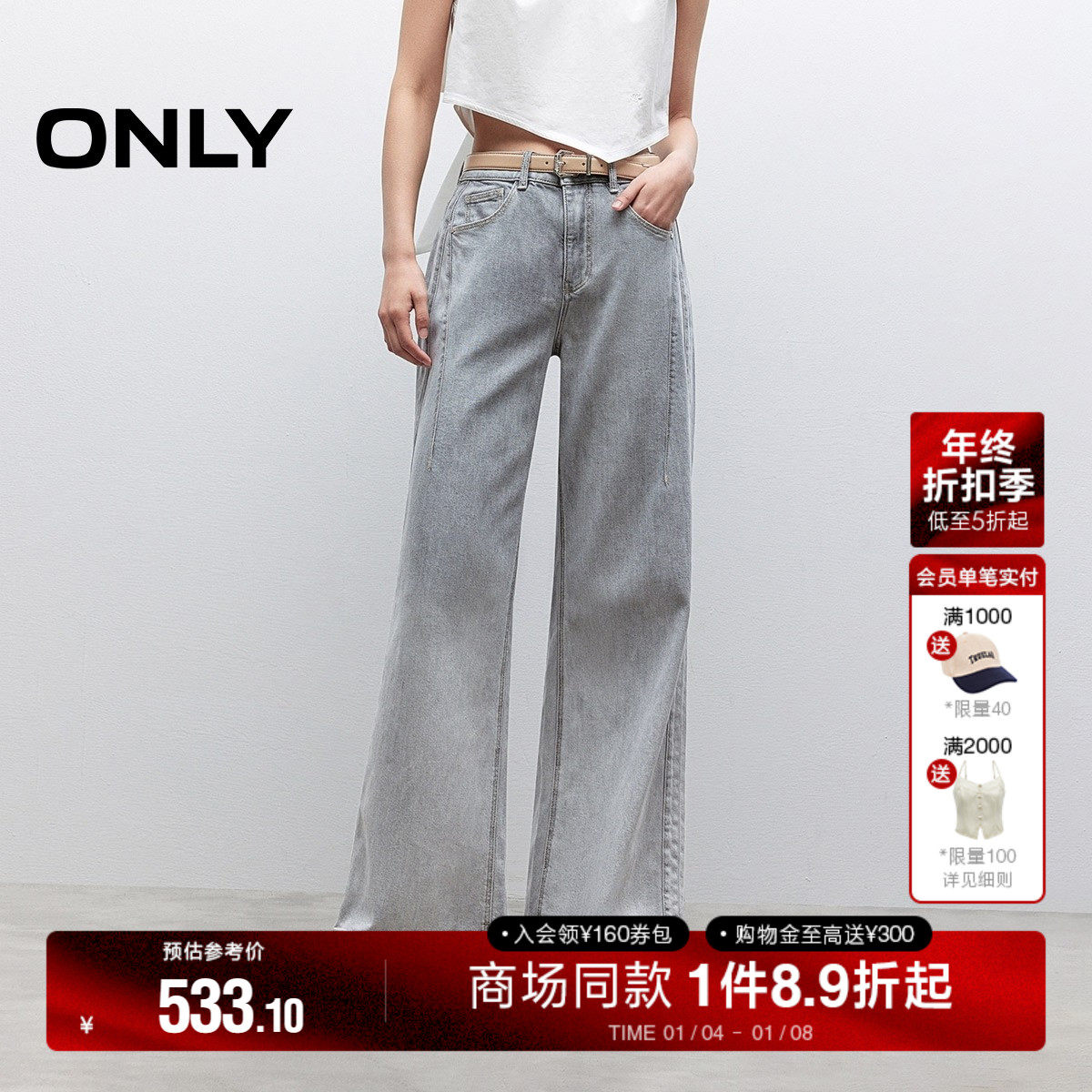 【广角裤】ONLY秋季宽松遮胯显瘦高腰喇叭裤长裤牛仔裤女