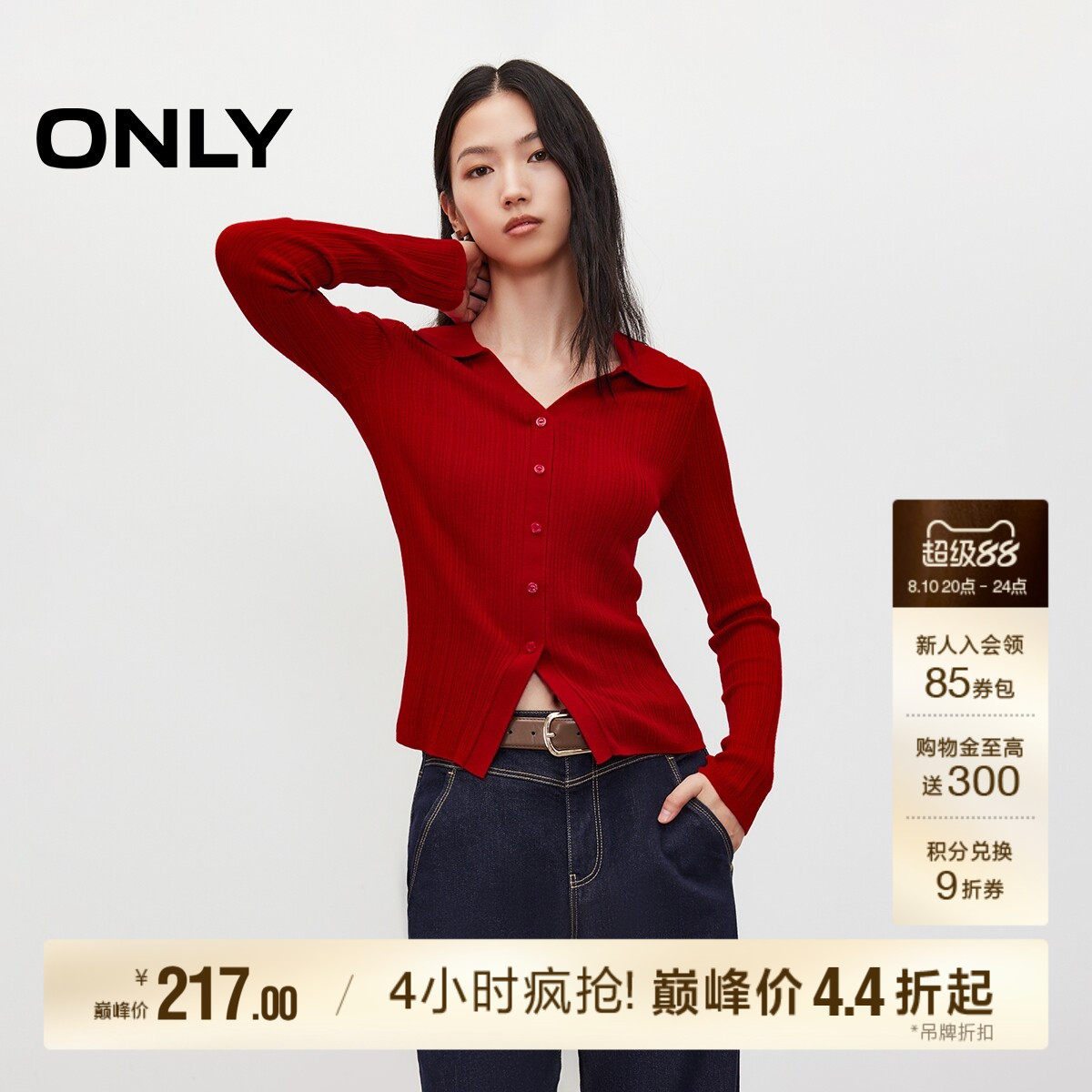 ONLYV领修身纯色长袖针织衫