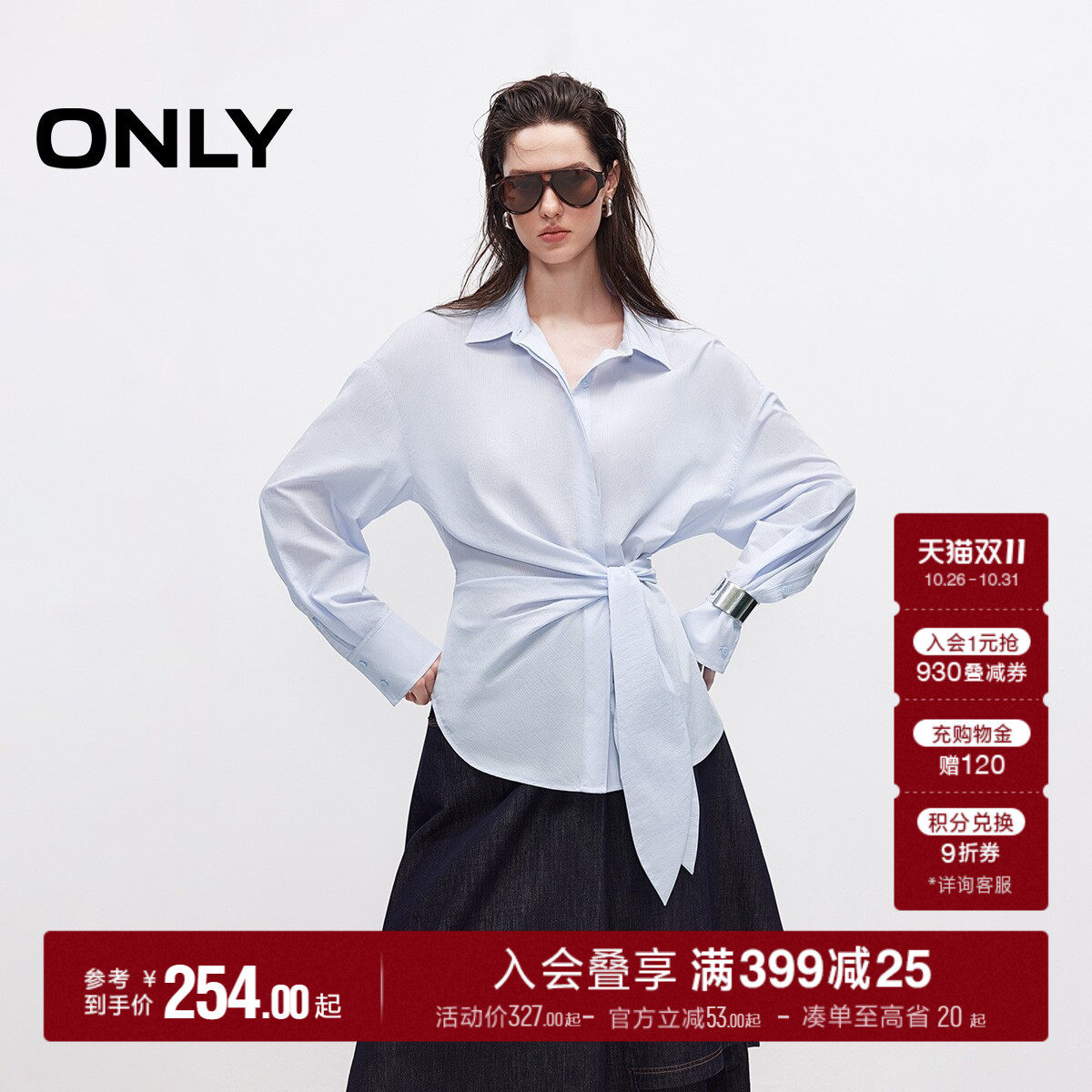 ONLY2026秋季新款慵懒系带收腰显瘦通勤上衣落肩翻领纯色白衬衫女
