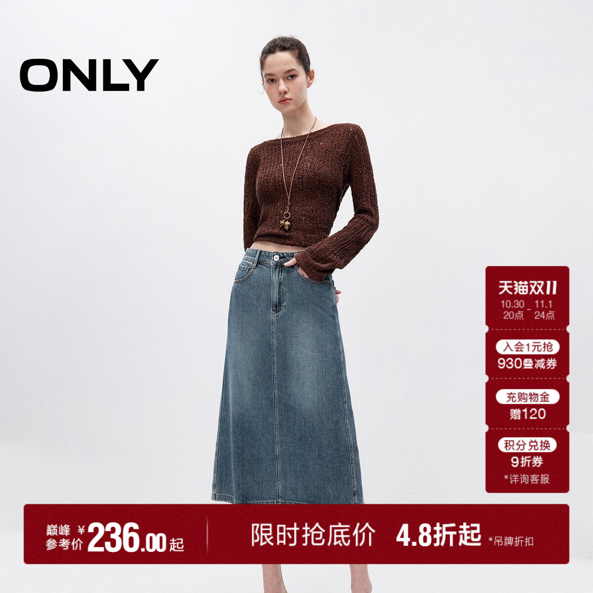 ONLY2026秋季新款简约A字显瘦利落舒适挺阔舒适长裙牛仔半身裙女