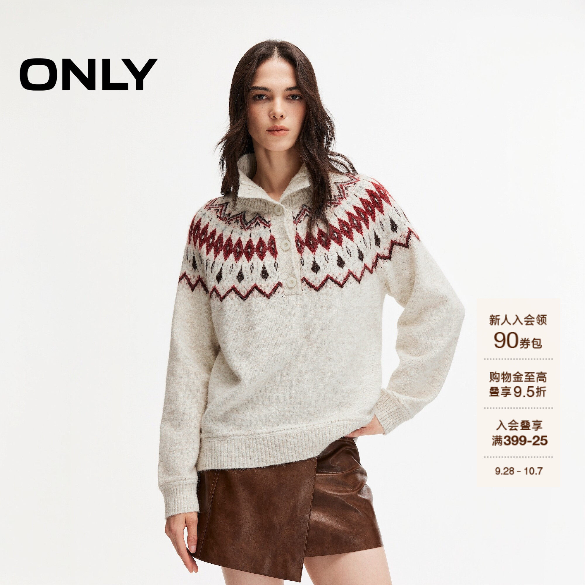 ONLY复古提花立领亲肤毛衣针织衫