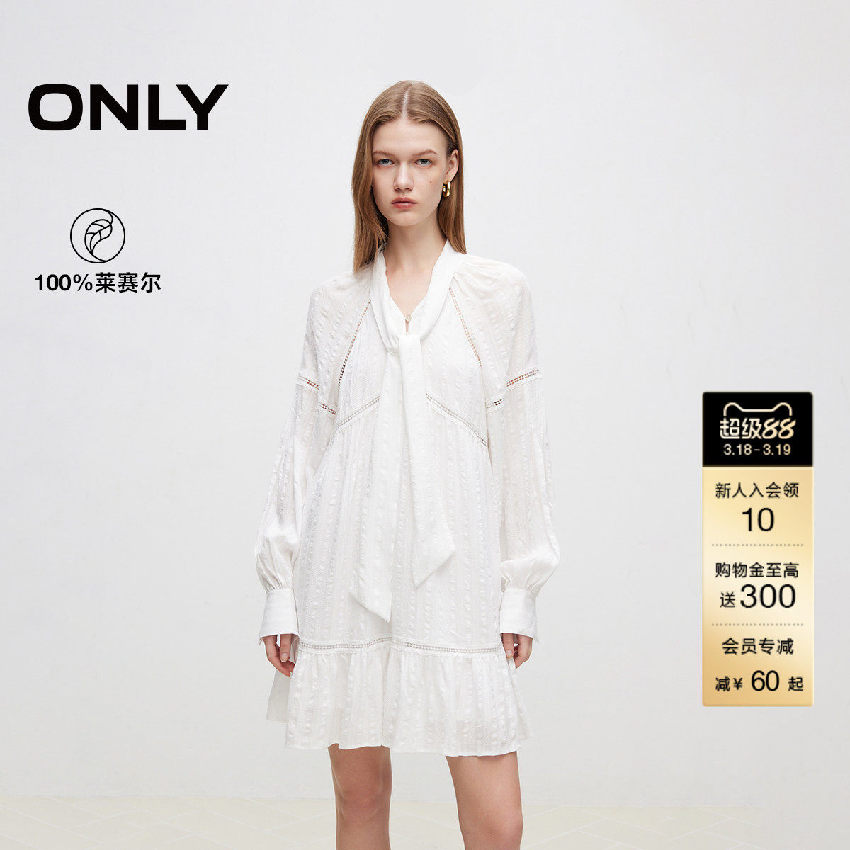 ONLY夏季淡人轻奢舒适莱赛尔甜美舒适A字宽松显瘦短裙连衣裙女