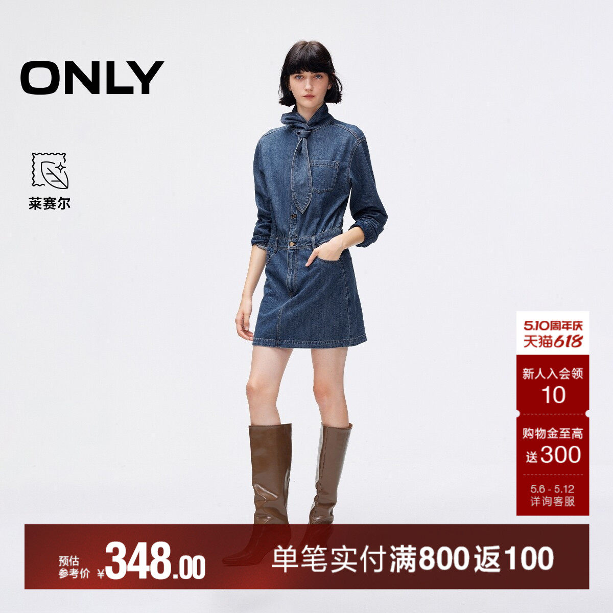 ONLY2026夏季新款法式优雅领结水洗正肩假两件短裙牛仔连衣裙
