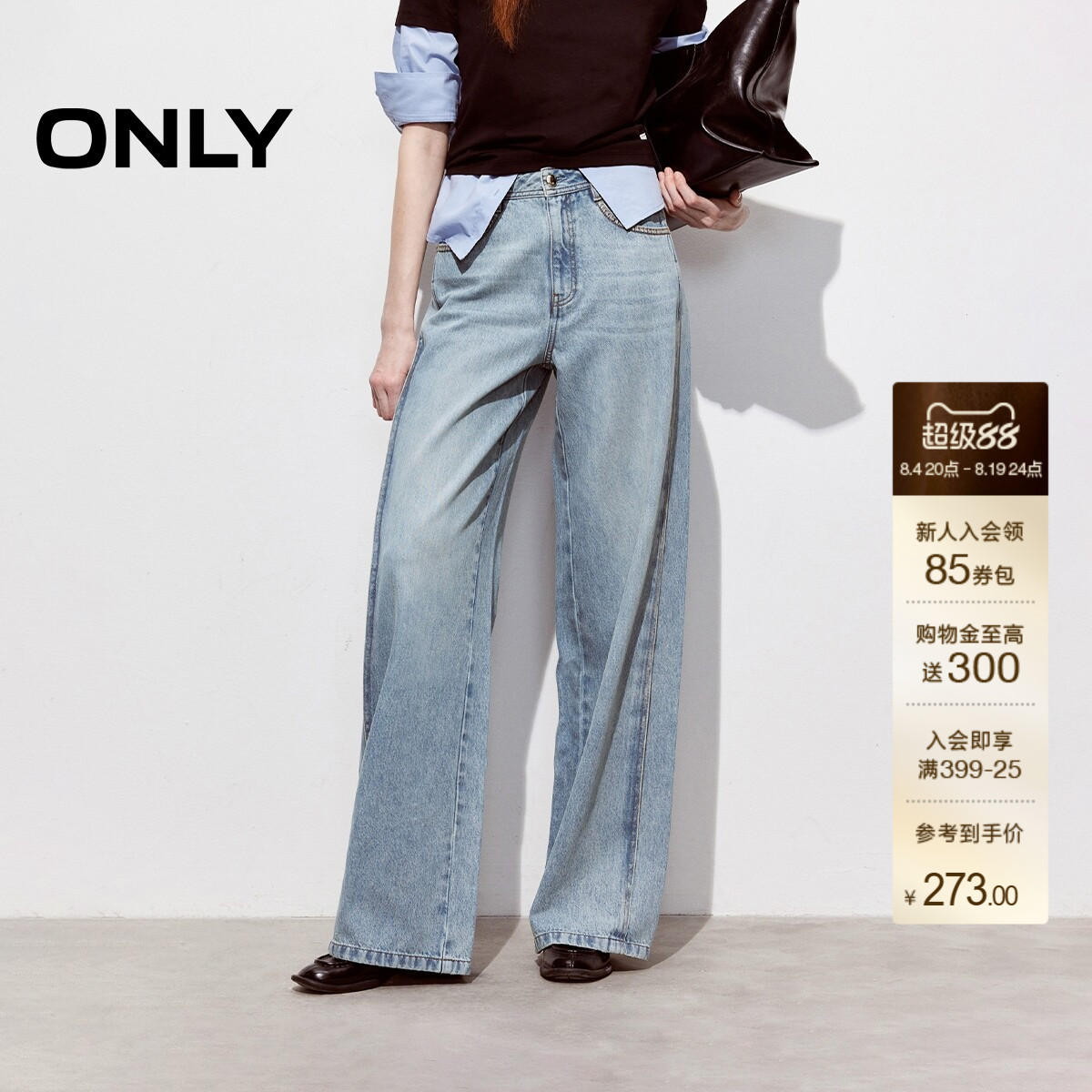 ONLY水洗高腰宽松直筒牛仔裤