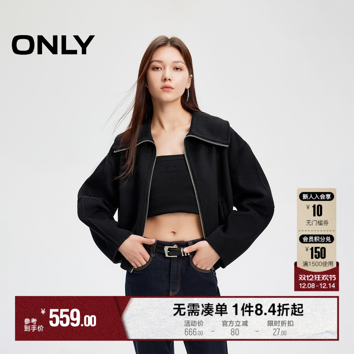 ONLY纯绵羊毛双面呢翻领毛呢大衣