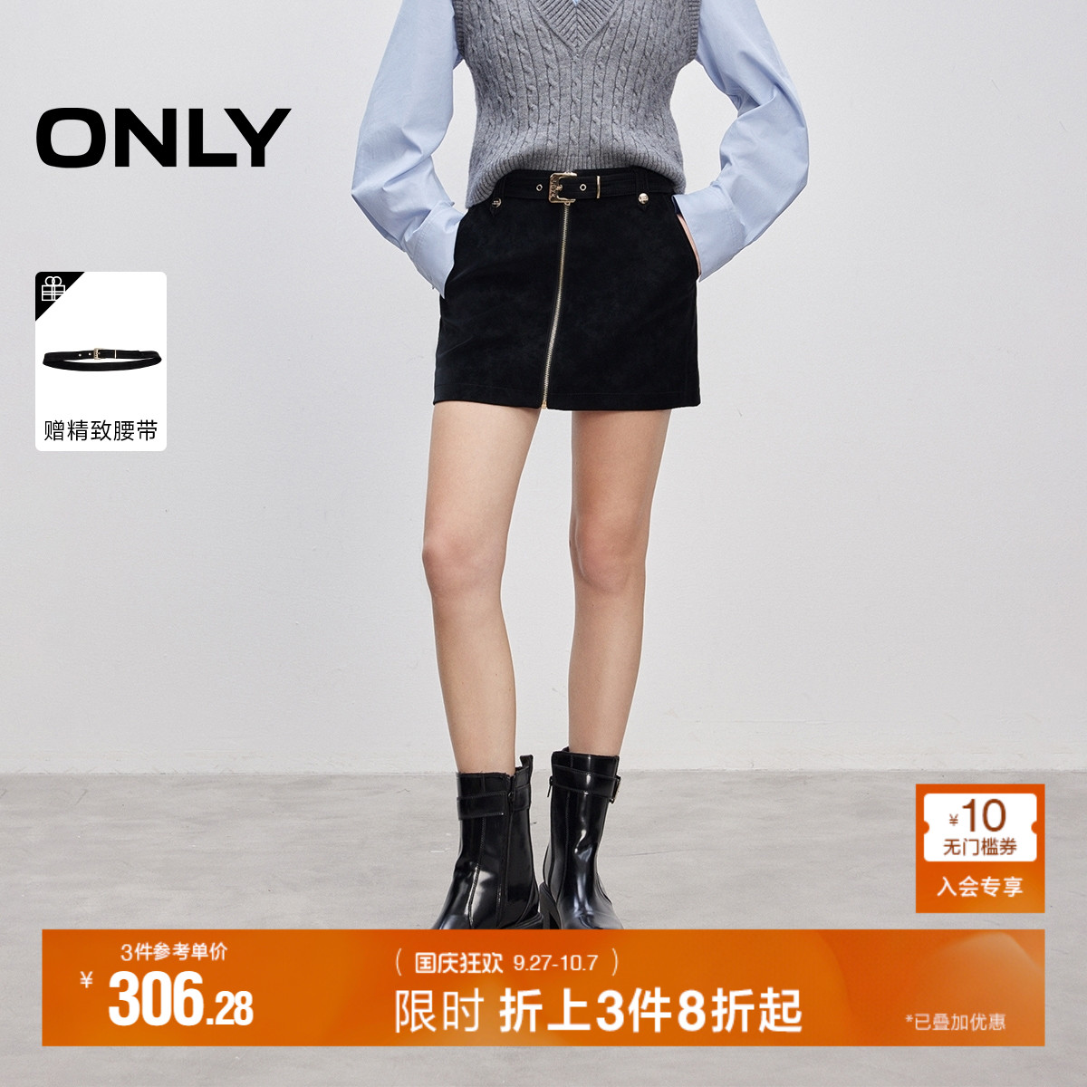 ONLYA字PU短裙半身裙