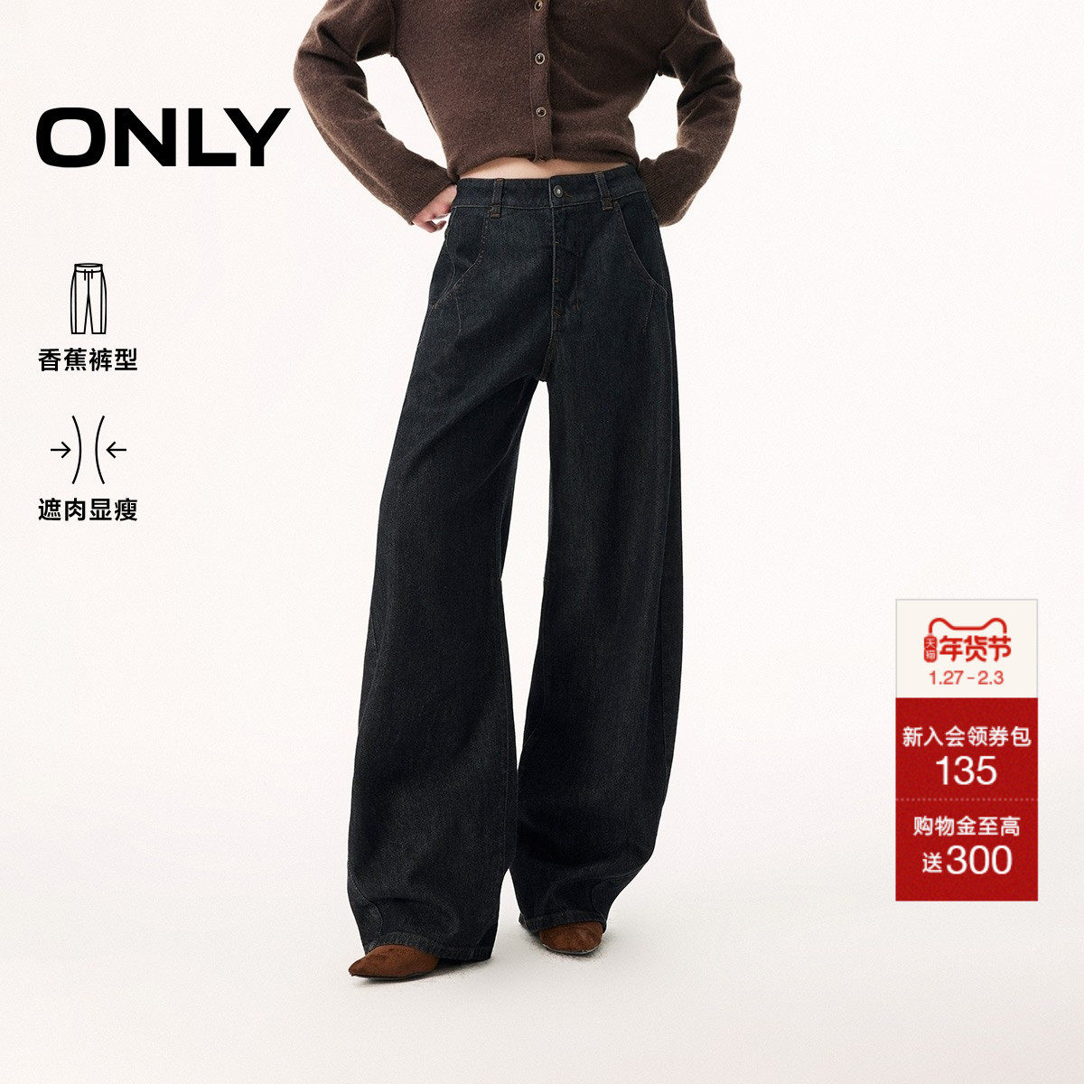 ONLY2025冬季新款慵懒风复古明线装饰设计长裤阔腿裤牛仔裤女