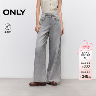 ONLY2026春季新款复古铆钉约克线剪裁高腰宽松长裤直筒裤牛仔裤女