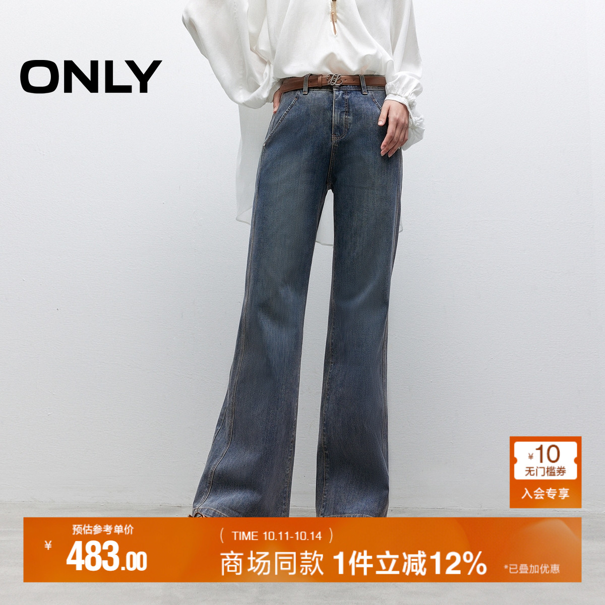 ONLY高腰显瘦喇叭裤牛仔裤