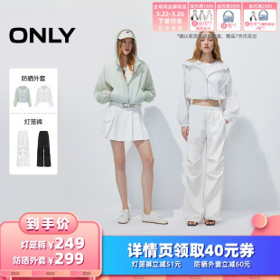 ONLY灯笼裤 衣橱直播间 防晒外套 所有女生
