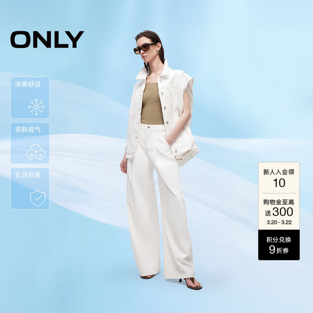 ONLY2026春季新款宽松显高显瘦高腰阔腿裤长裤白色牛仔裤女