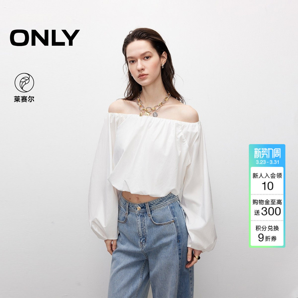 ONLY春季甜美一字肩花苞下摆设计宽松短款长袖雪纺衫上衣女