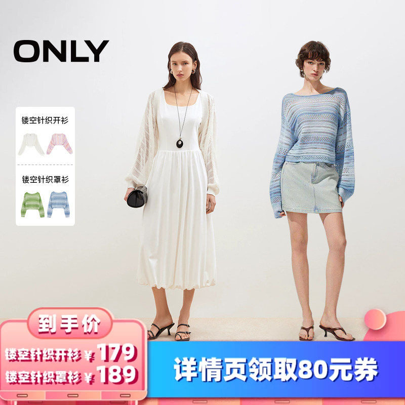 ONLY甜酷风长袖开衫针织衫
