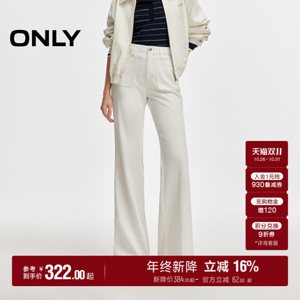 ONLY2026秋季新款复古风金属牌装饰设计高腰长裤喇叭裤牛仔裤女