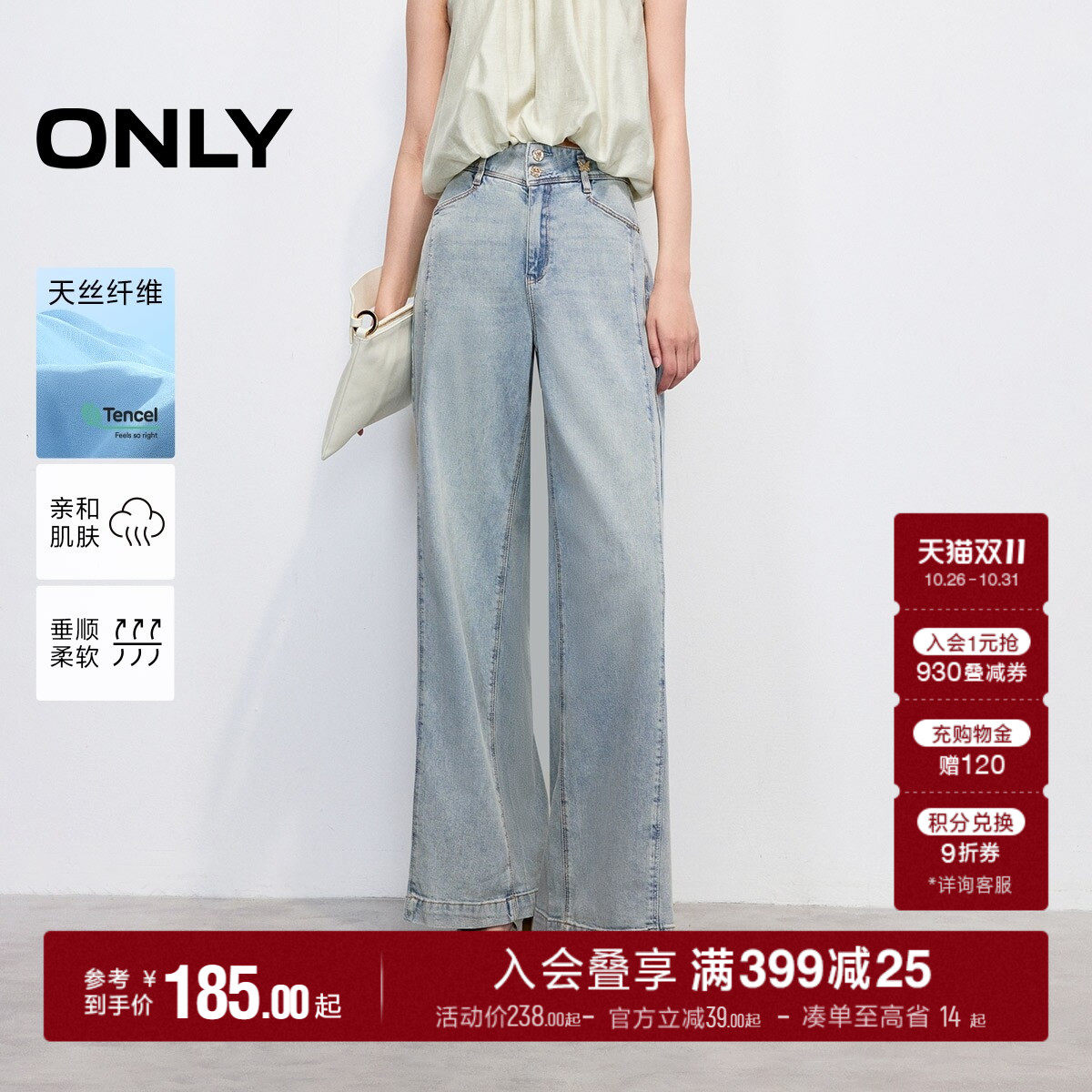 【广角裤】ONLY秋季绑带设计高腰宽松长裤直筒裤裤子牛仔裤女