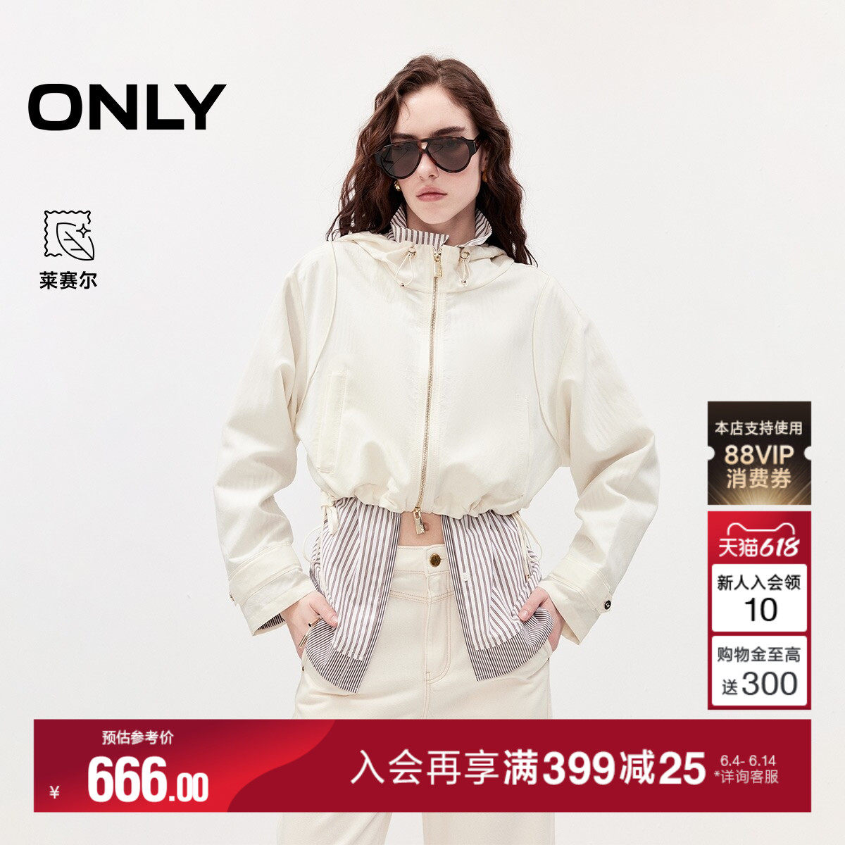 ONLY2026夏季新款含莱赛尔简约短款柔软亲肤绑带落肩连帽外套女