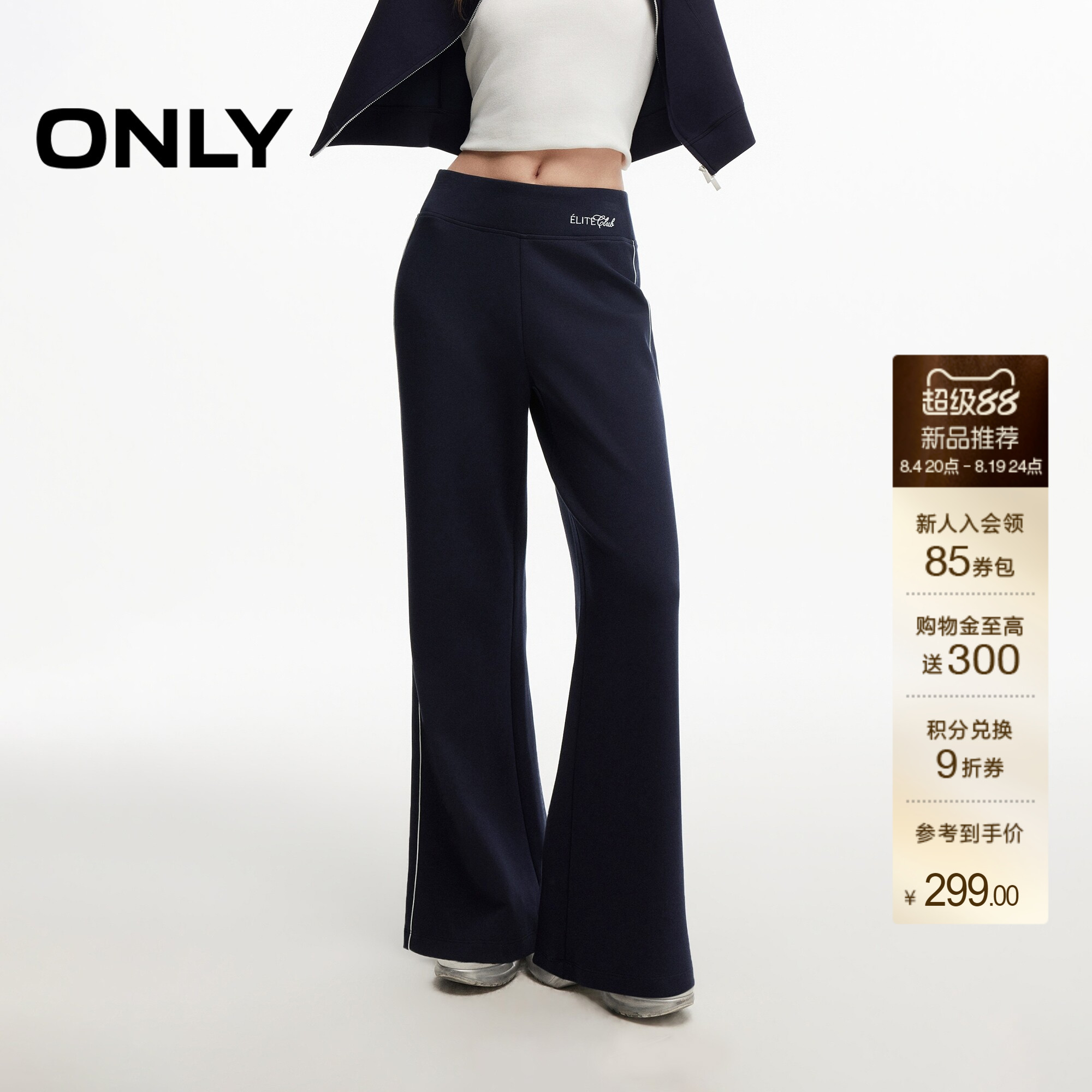 ONLY刺绣腰头立体侧缝包边休闲裤
