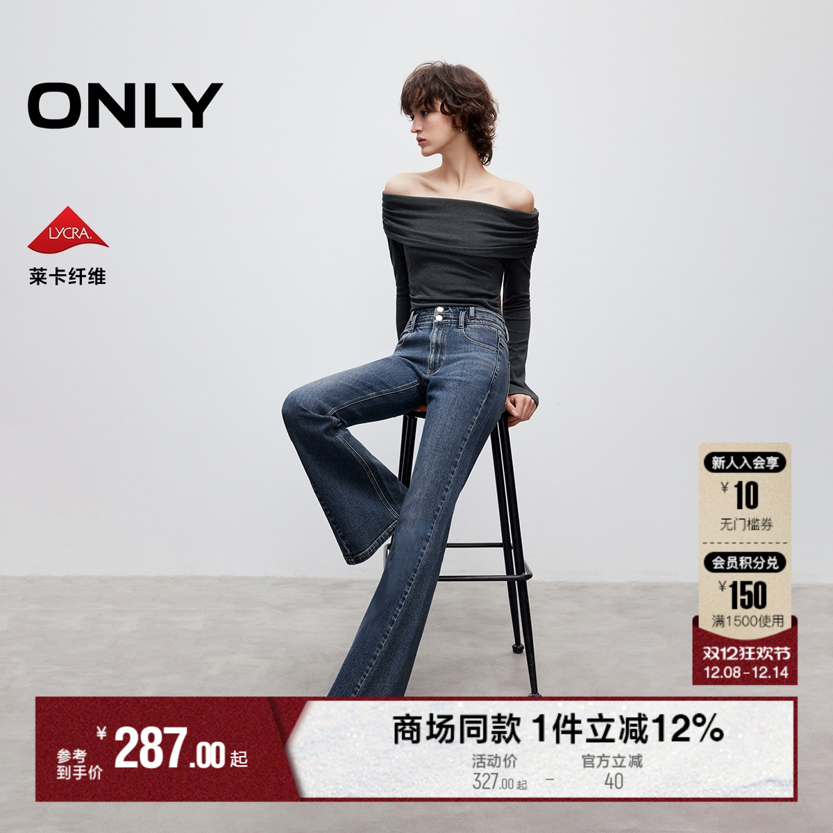 ONLY修身长裤喇叭裤牛仔裤