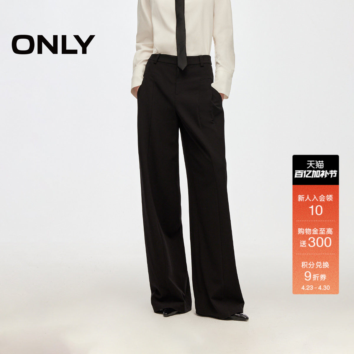 ONLY春季潮流含绵羊毛捏褶设计斜插口袋宽松直筒休闲长裤女